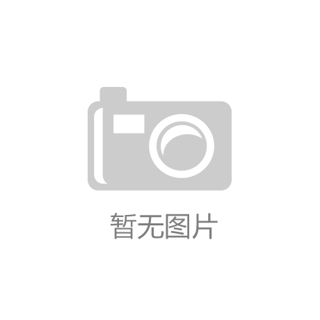 广州智能制造产业联盟正式成立 打造智能制造产业集群【凯时kb88kb88】